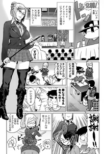 Page 399 of COMIC AUN 2015-12 - preview thumbnail