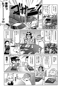 Page 403 of COMIC AUN 2015-12 - preview thumbnail