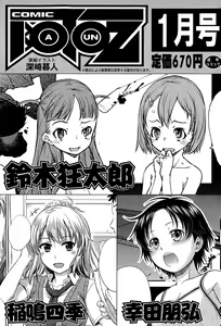 Page 423 of COMIC AUN 2015-12 - preview thumbnail
