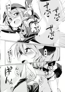 Page 18 of Choujuu Gigax - preview thumbnail