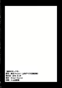 Page 26 of Choujuu Gigax - preview thumbnail