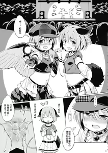 Page 5 of Choujuu Gigax - preview thumbnail