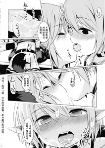 Page 10 of Choujuu Gigax - preview thumbnail