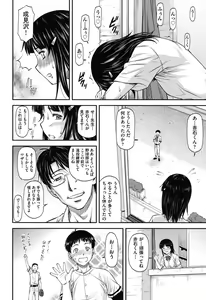 Page 105 of Kanyou Shoujo - preview thumbnail