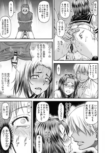 Page 126 of Kanyou Shoujo - preview thumbnail