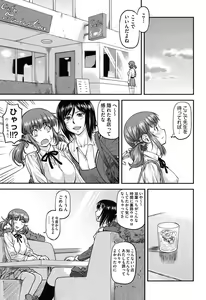 Page 138 of Kanyou Shoujo - preview thumbnail