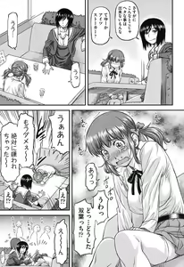 Page 140 of Kanyou Shoujo - preview thumbnail
