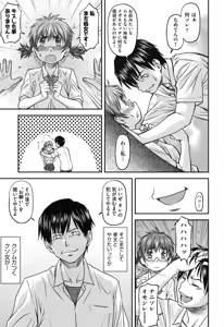 Page 14 of Kanyou Shoujo - preview thumbnail