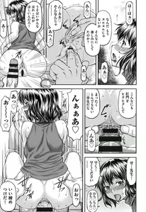 Page 164 of Kanyou Shoujo - preview thumbnail