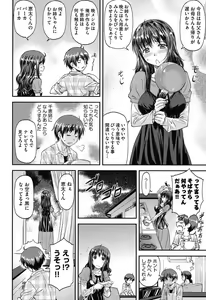 Page 173 of Kanyou Shoujo - preview thumbnail