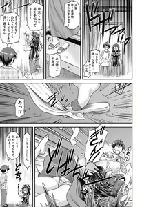 Page 174 of Kanyou Shoujo - preview thumbnail