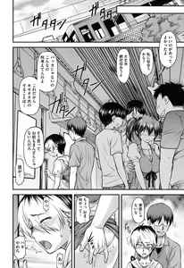 Page 65 of Kanyou Shoujo - preview thumbnail