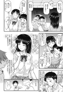 Page 87 of Kanyou Shoujo - preview thumbnail