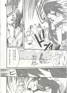 Page 7 of Seigeki Shiei! - preview thumbnail