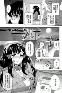 Page 4 of moon light STREAM (decensored) - preview thumbnail