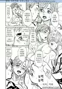 Page 8 of Hirusagari no Danchizuma | 유부녀의 어느 오후 - preview thumbnail