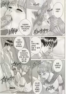 Page 6 of DELICATE FANTASY 3 - preview thumbnail
