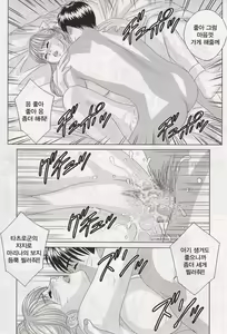 Page 65 of DELICATE FANTASY 3 - preview thumbnail
