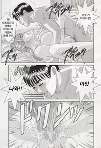 Page 66 of DELICATE FANTASY 3 - preview thumbnail