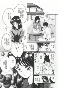Page 122 of Suki Nan Datteba - Lovely World | 我好喜歡 - preview thumbnail