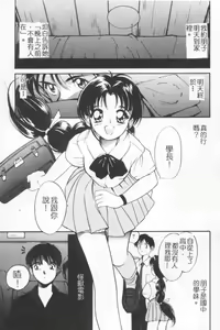 Page 142 of Suki Nan Datteba - Lovely World | 我好喜歡 - preview thumbnail