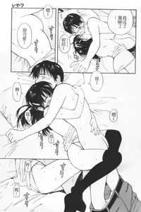 Page 34 of Suki Nan Datteba - Lovely World | 我好喜歡 - preview thumbnail