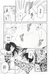 Page 84 of Suki Nan Datteba - Lovely World | 我好喜歡 - preview thumbnail