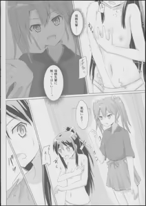 Page 19 of Katsuragi to Zuikaku to - preview thumbnail