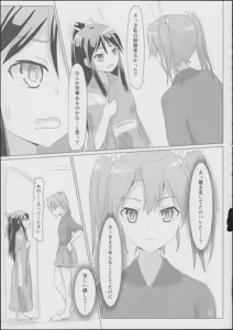 Page 20 of Katsuragi to Zuikaku to - preview thumbnail