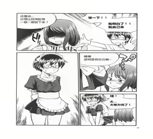 Page 103 of Karada mo Kokoro mo Boku no Mono ~Hajimete no SM Guide~ - preview thumbnail
