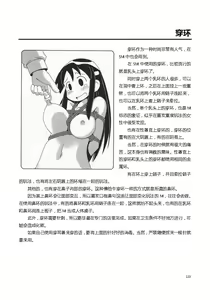Page 119 of Karada mo Kokoro mo Boku no Mono ~Hajimete no SM Guide~ - preview thumbnail