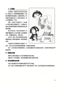 Page 42 of Karada mo Kokoro mo Boku no Mono ~Hajimete no SM Guide~ - preview thumbnail