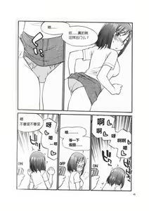 Page 51 of Karada mo Kokoro mo Boku no Mono ~Hajimete no SM Guide~ - preview thumbnail