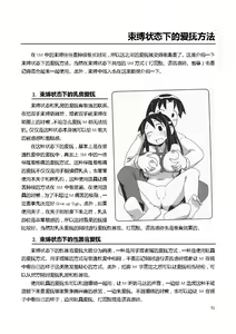 Page 58 of Karada mo Kokoro mo Boku no Mono ~Hajimete no SM Guide~ - preview thumbnail