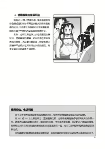 Page 63 of Karada mo Kokoro mo Boku no Mono ~Hajimete no SM Guide~ - preview thumbnail