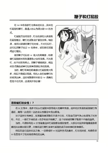 Page 68 of Karada mo Kokoro mo Boku no Mono ~Hajimete no SM Guide~ - preview thumbnail