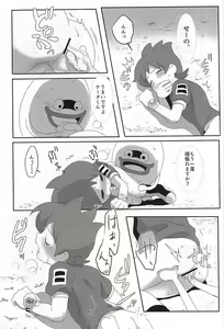 Page 17 of Aru Natsu no Atsui Hi - preview thumbnail
