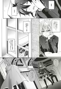 Page 3 of Ai no Cupiditas - preview thumbnail