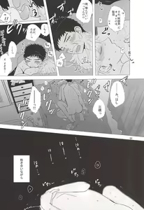 Page 52 of Nigemizu <Zenpen> - preview thumbnail
