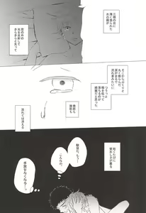 Page 56 of Nigemizu <Zenpen> - preview thumbnail