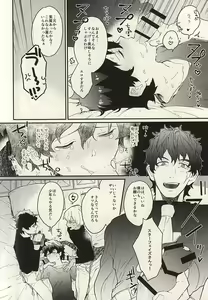 Page 14 of Shounen! AV o Toru zo! - preview thumbnail