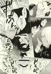 Page 18 of Shounen! AV o Toru zo! - preview thumbnail