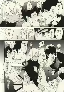 Page 20 of Shounen! AV o Toru zo! - preview thumbnail
