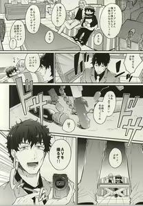 Page 2 of Shounen! AV o Toru zo! - preview thumbnail