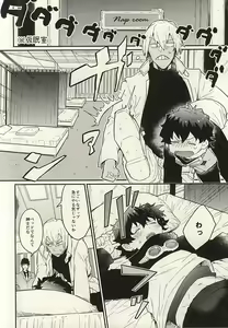 Page 6 of Shounen! AV o Toru zo! - preview thumbnail