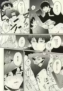 Page 10 of Shounen! AV o Toru zo! - preview thumbnail