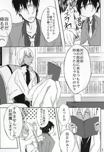 Page 11 of Kimi wa Biyaku? - preview thumbnail