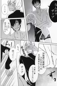 Page 16 of Kimi wa Biyaku? - preview thumbnail