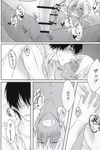 Page 30 of Kimi wa Biyaku? - preview thumbnail