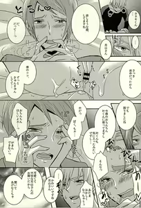 Page 11 of Yamaga? Zenin dakimashita yo - preview thumbnail